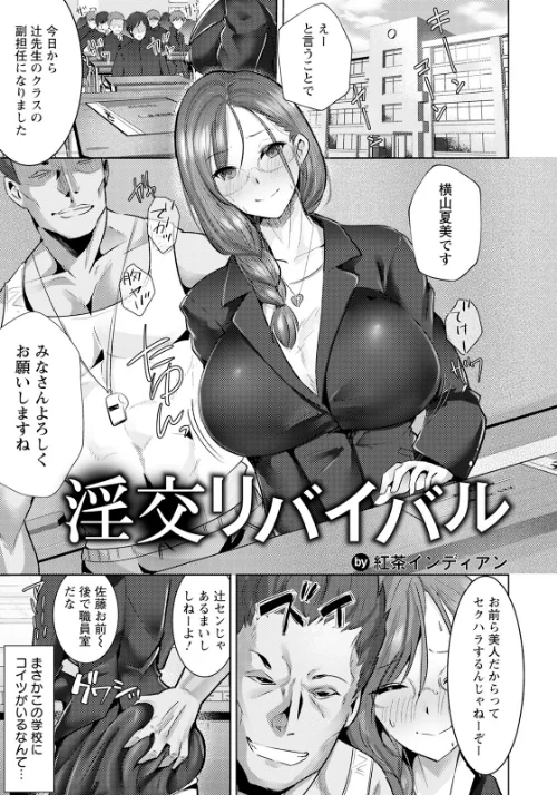 ANGEL倶楽部 2023年6月号[作]ANGEL倶楽部編集部/〈エロ漫画〉 試し読みサンプル 6ページ目