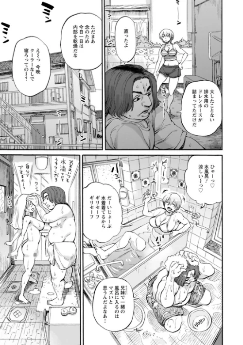 月曜日の恋人たち[作]雨山電信/〈エロ漫画〉 試し読みサンプル 13ページ目
