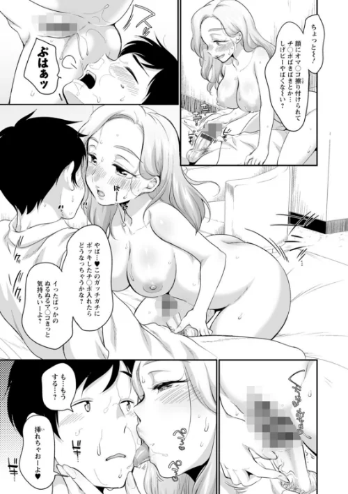 スキだらけ[作]イコール/〈エロ漫画〉 試し読みサンプル 13ページ目