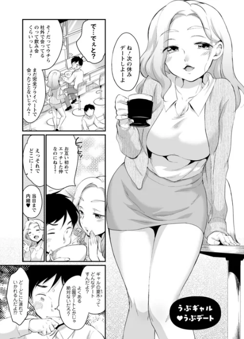 スキだらけ[作]イコール/〈エロ漫画〉 試し読みサンプル 23ページ目