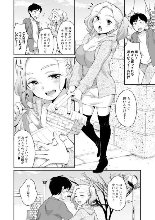 スキだらけ[作]イコール/〈エロ漫画〉 試し読みサンプル 24ページ目