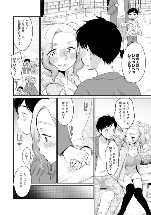 スキだらけ[作]イコール/〈エロ漫画〉 試し読みサンプル 28ページ目