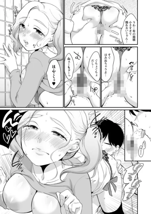 スキだらけ[作]イコール/〈エロ漫画〉 試し読みサンプル 31ページ目