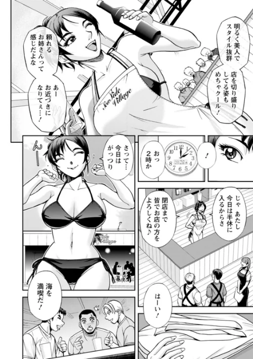 西垣さんの粋な性活[作]沙神よしつね/〈エロ漫画〉 試し読みサンプル 8ページ目