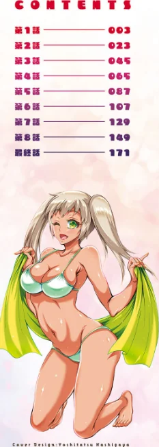Hにあらそえ・幼なじみ荘[作]ほんだありま/〈エロ漫画〉 試し読みサンプル 2ページ目