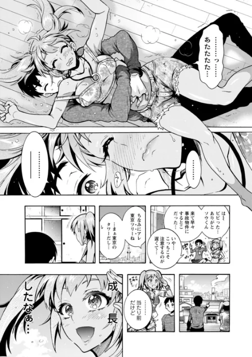 Hにあらそえ・幼なじみ荘[作]ほんだありま/〈エロ漫画〉 試し読みサンプル 11ページ目