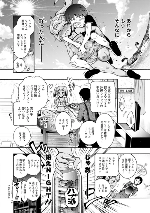 Hにあらそえ・幼なじみ荘[作]ほんだありま/〈エロ漫画〉 試し読みサンプル 12ページ目