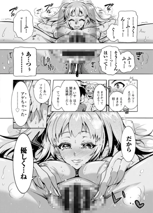 Hにあらそえ・幼なじみ荘[作]ほんだありま/〈エロ漫画〉 試し読みサンプル 18ページ目