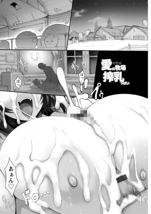 特盛！超乳っぱい[作]塚沢/〈エロ漫画〉 試し読みサンプル 7ページ目