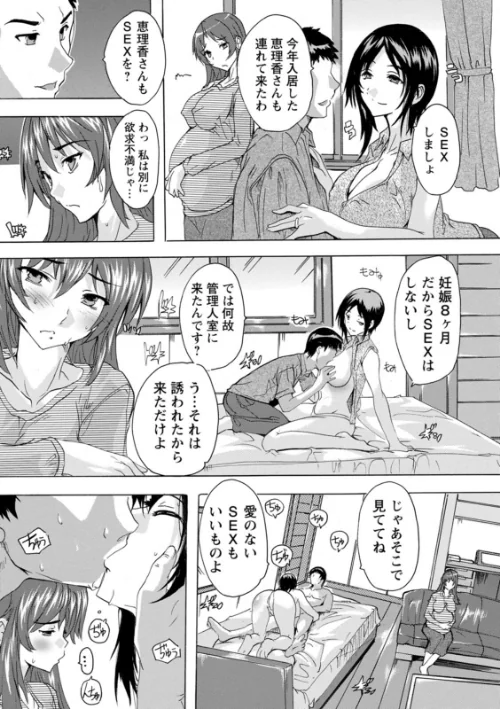 メス妻管理人[作]奈塚Q弥/〈エロ漫画〉 試し読みサンプル 18ページ目