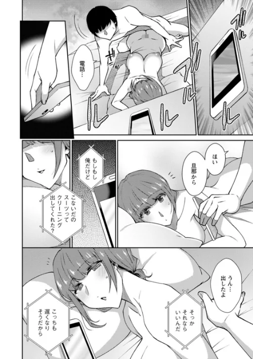 堕ちて蕩ける〜清楚な女性が乱れる時〜[作]高橋こばと/〈エロ漫画〉 試し読みサンプル 12ページ目
