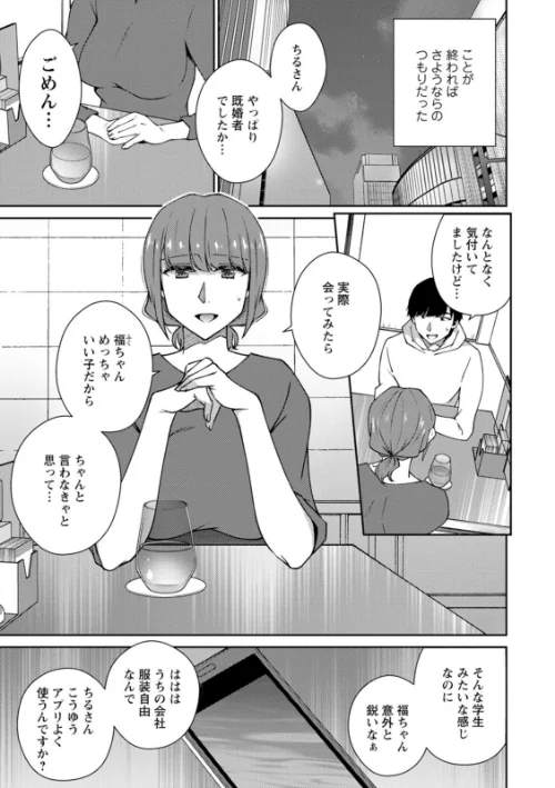 堕ちて蕩ける〜清楚な女性が乱れる時〜[作]高橋こばと/〈エロ漫画〉 試し読みサンプル 7ページ目
