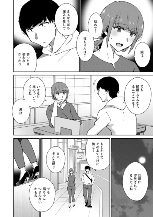 堕ちて蕩ける〜清楚な女性が乱れる時〜[作]高橋こばと/〈エロ漫画〉 試し読みサンプル 8ページ目