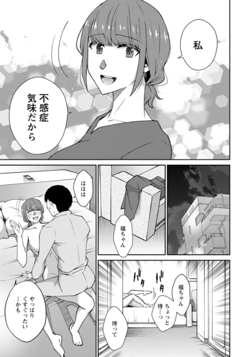 堕ちて蕩ける〜清楚な女性が乱れる時〜[作]高橋こばと/〈エロ漫画〉 試し読みサンプル 9ページ目