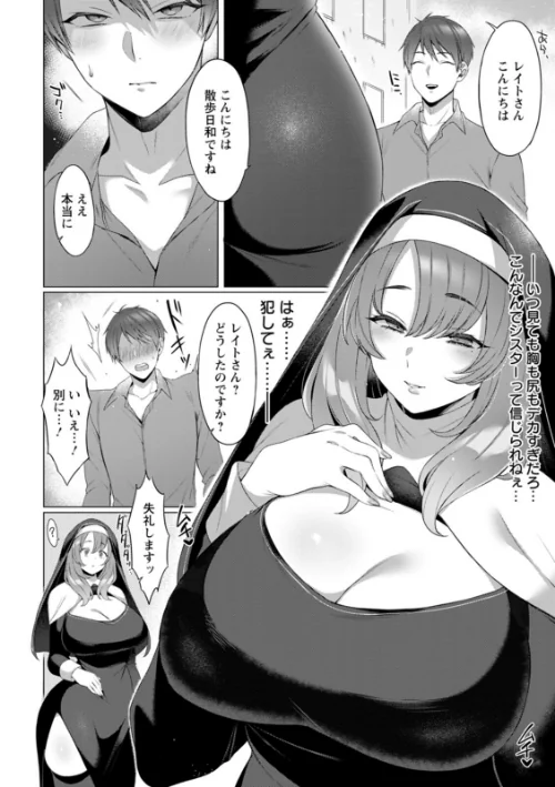百華淫乱[作]兎ノ村亀吉/〈エロ漫画〉 試し読みサンプル 8ページ目