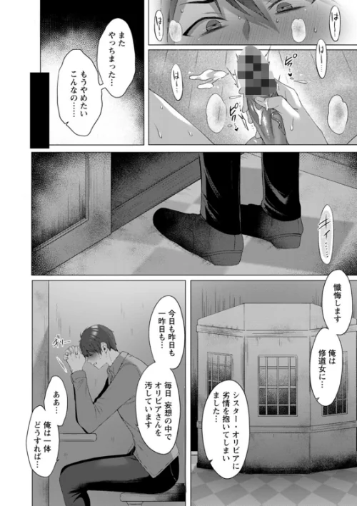 百華淫乱[作]兎ノ村亀吉/〈エロ漫画〉 試し読みサンプル 10ページ目