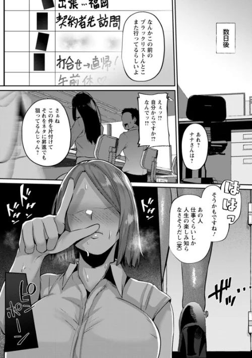 ズリ肉ぱいホール[作]41/〈エロ漫画〉 試し読みサンプル 20ページ目