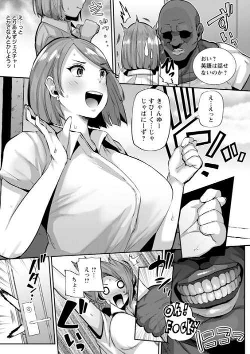 ズリ肉ぱいホール[作]41/〈エロ漫画〉 試し読みサンプル 9ページ目