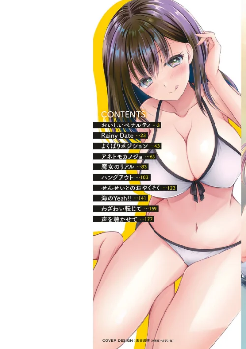 触れてみたくて。[作]オレイロ/〈エロ漫画〉 試し読みサンプル 2ページ目
