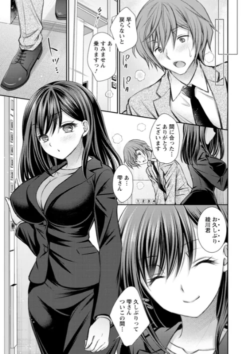 触れてみたくて。[作]オレイロ/〈エロ漫画〉 試し読みサンプル 7ページ目