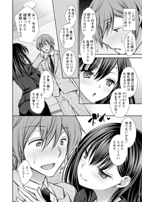 触れてみたくて。[作]オレイロ/〈エロ漫画〉 試し読みサンプル 8ページ目