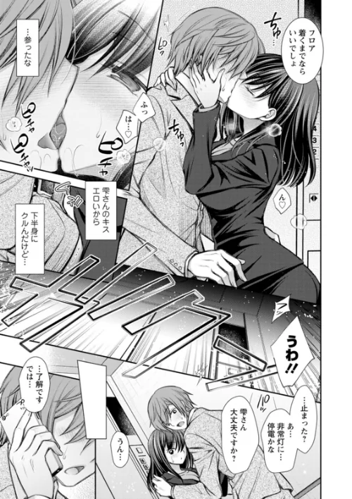 触れてみたくて。[作]オレイロ/〈エロ漫画〉 試し読みサンプル 9ページ目
