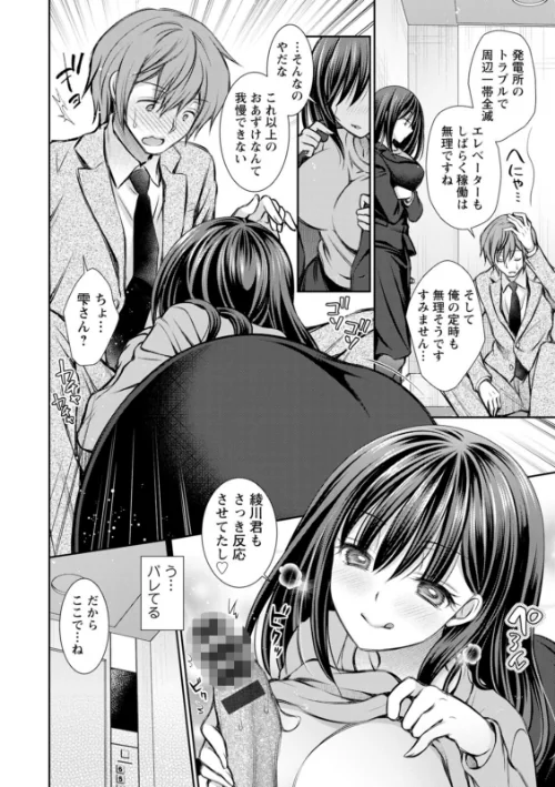 触れてみたくて。[作]オレイロ/〈エロ漫画〉 試し読みサンプル 10ページ目