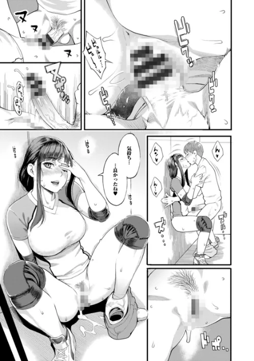 星ヶ丘スターバレー[作]三上キャノン/〈エロ漫画〉 試し読みサンプル 21ページ目