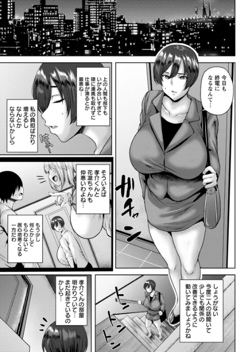 堕淫家族[作]オジィ/〈エロ漫画〉 試し読みサンプル 15ページ目