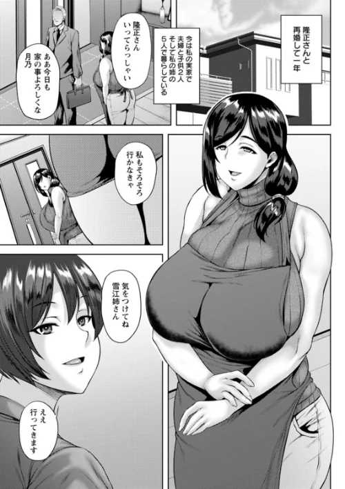 堕淫家族[作]オジィ/〈エロ漫画〉 試し読みサンプル 5ページ目