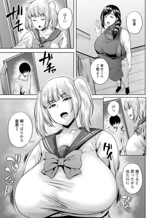 堕淫家族[作]オジィ/〈エロ漫画〉 試し読みサンプル 7ページ目