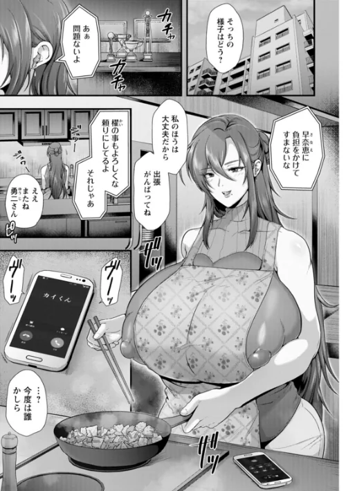 姦全敗北[作]松沢夢丹/〈エロ漫画〉 試し読みサンプル 7ページ目