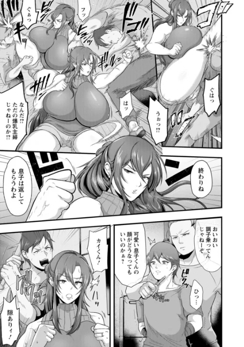姦全敗北[作]松沢夢丹/〈エロ漫画〉 試し読みサンプル 9ページ目