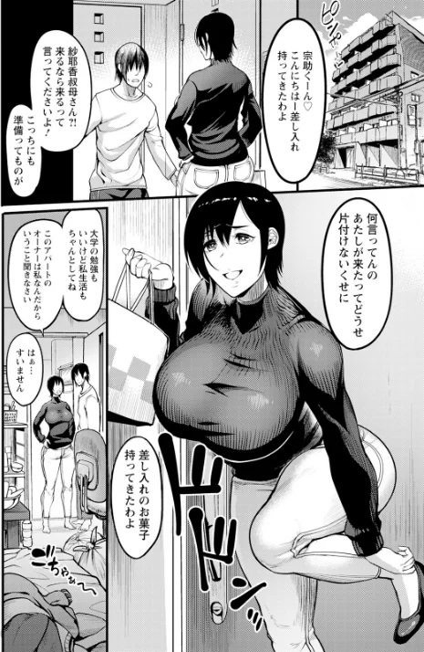 熟・壁尻の部屋 【単話】（単話）[作]れむ/〈エロ漫画〉 試し読みサンプル 2ページ目