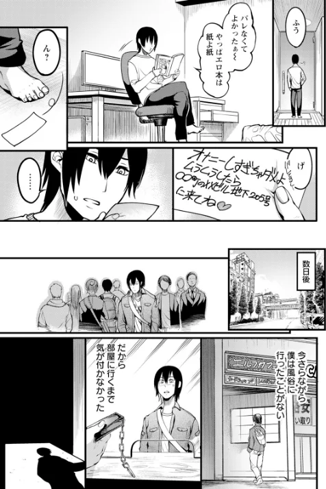 熟・壁尻の部屋 【単話】（単話）[作]れむ/〈エロ漫画〉 試し読みサンプル 5ページ目