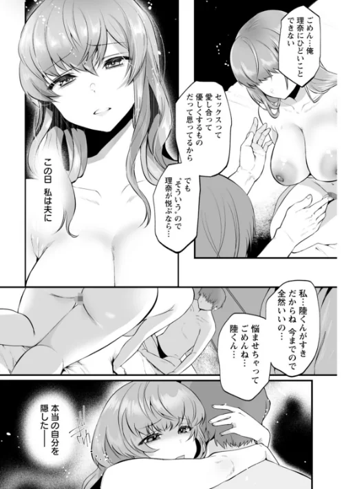 性衝動[作]久我繭莉/〈エロ漫画〉 試し読みサンプル 17ページ目