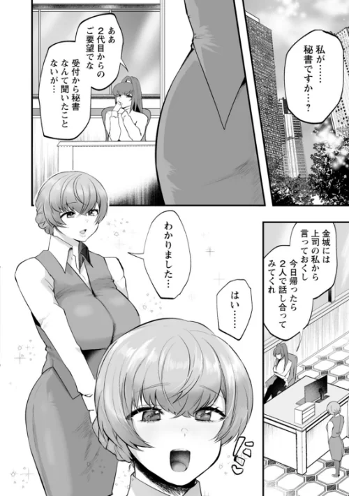 性衝動[作]久我繭莉/〈エロ漫画〉 試し読みサンプル 18ページ目