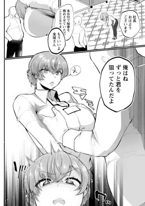 性衝動[作]久我繭莉/〈エロ漫画〉 試し読みサンプル 20ページ目