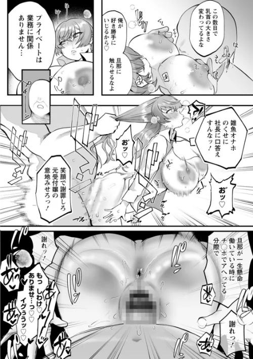 性衝動[作]久我繭莉/〈エロ漫画〉 試し読みサンプル 30ページ目