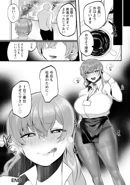 性衝動[作]久我繭莉/〈エロ漫画〉 試し読みサンプル 36ページ目