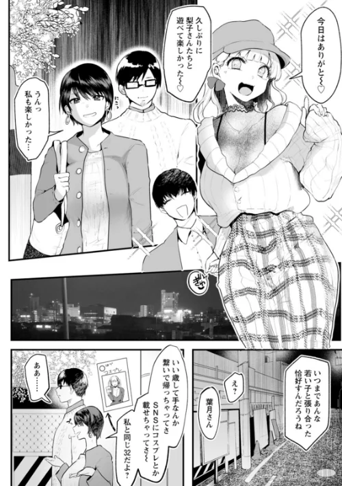性衝動[作]久我繭莉/〈エロ漫画〉 試し読みサンプル 38ページ目