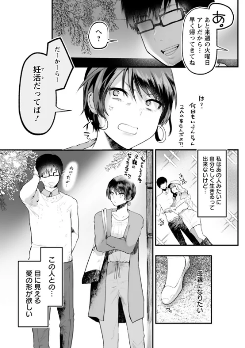 性衝動[作]久我繭莉/〈エロ漫画〉 試し読みサンプル 39ページ目