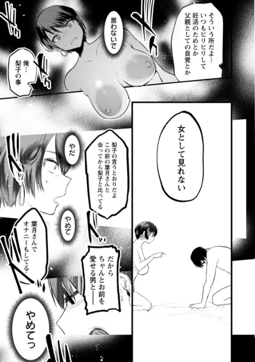 性衝動[作]久我繭莉/〈エロ漫画〉 試し読みサンプル 41ページ目