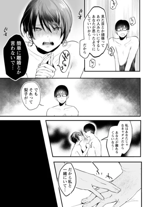 性衝動[作]久我繭莉/〈エロ漫画〉 試し読みサンプル 43ページ目
