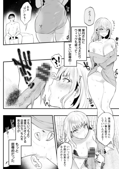 性衝動[作]久我繭莉/〈エロ漫画〉 試し読みサンプル 44ページ目