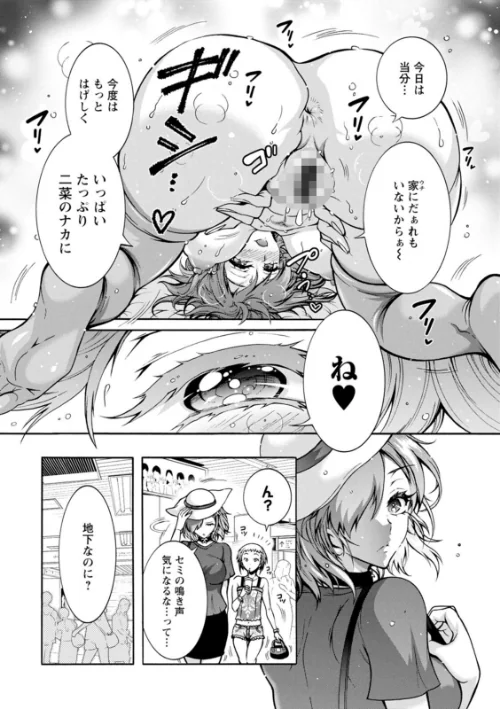 ふたごどんぶり[作]ほんだありま/〈エロ漫画〉 試し読みサンプル 9ページ目
