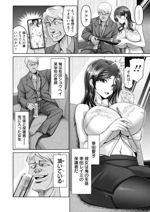幸せ裸族計画[作]大林森/〈エロ漫画〉 試し読みサンプル 4ページ目