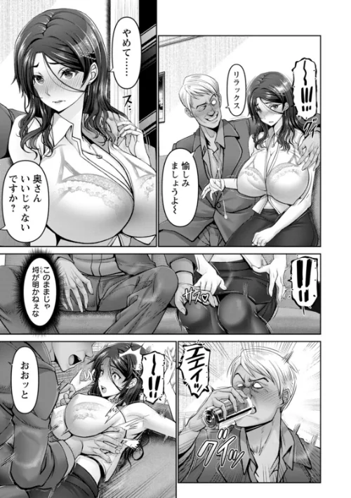 幸せ裸族計画[作]大林森/〈エロ漫画〉 試し読みサンプル 5ページ目