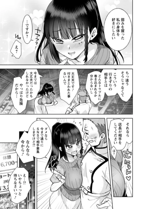 甘い娘[作]こうきくう/〈エロ漫画〉 試し読みサンプル 9ページ目