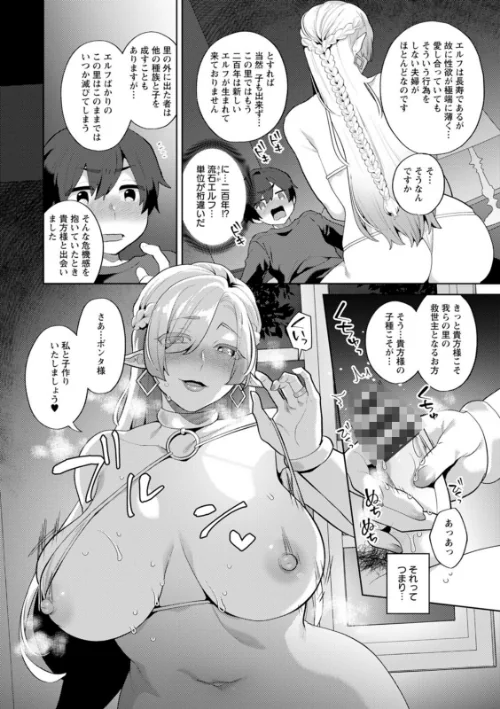 異世界お姉さんの危険な誘惑[作]十はやみ/〈エロ漫画〉 試し読みサンプル 16ページ目
